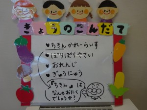 １２月１２日　２